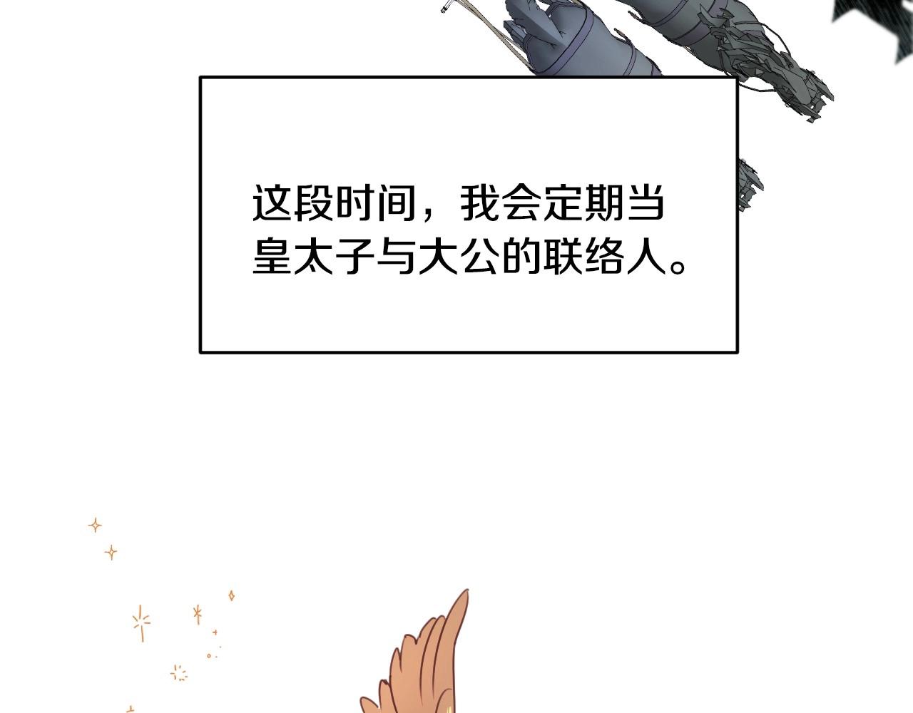第15话 “美丽的骗子”81