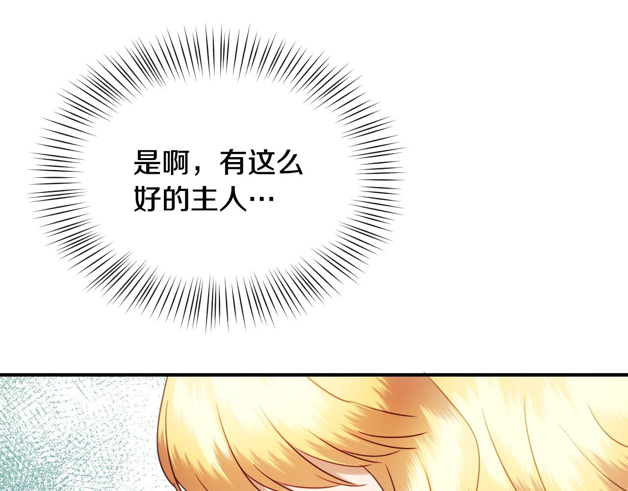 第36话 你们的谈话有点虎狼…33