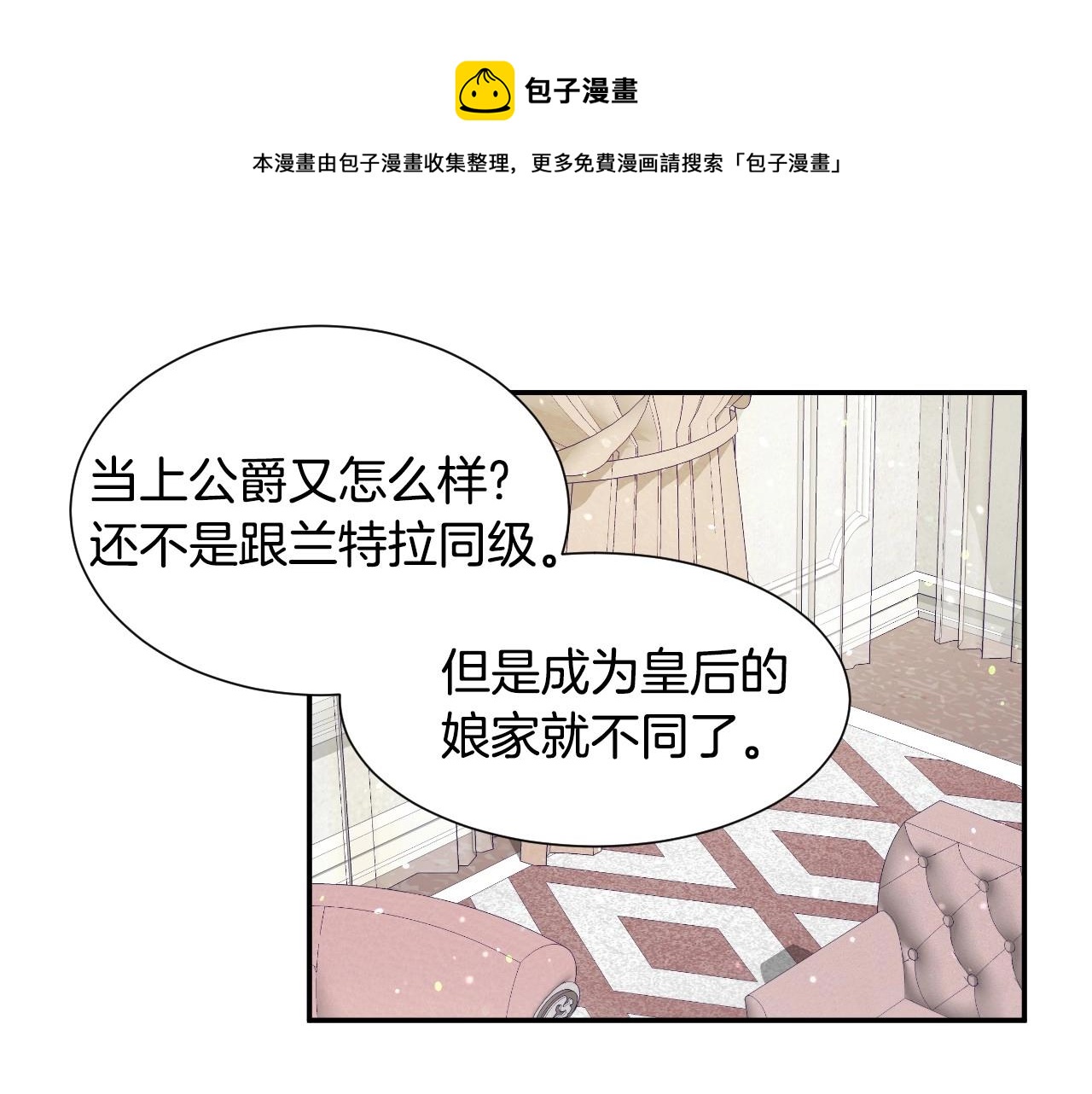 第23话 内讧30