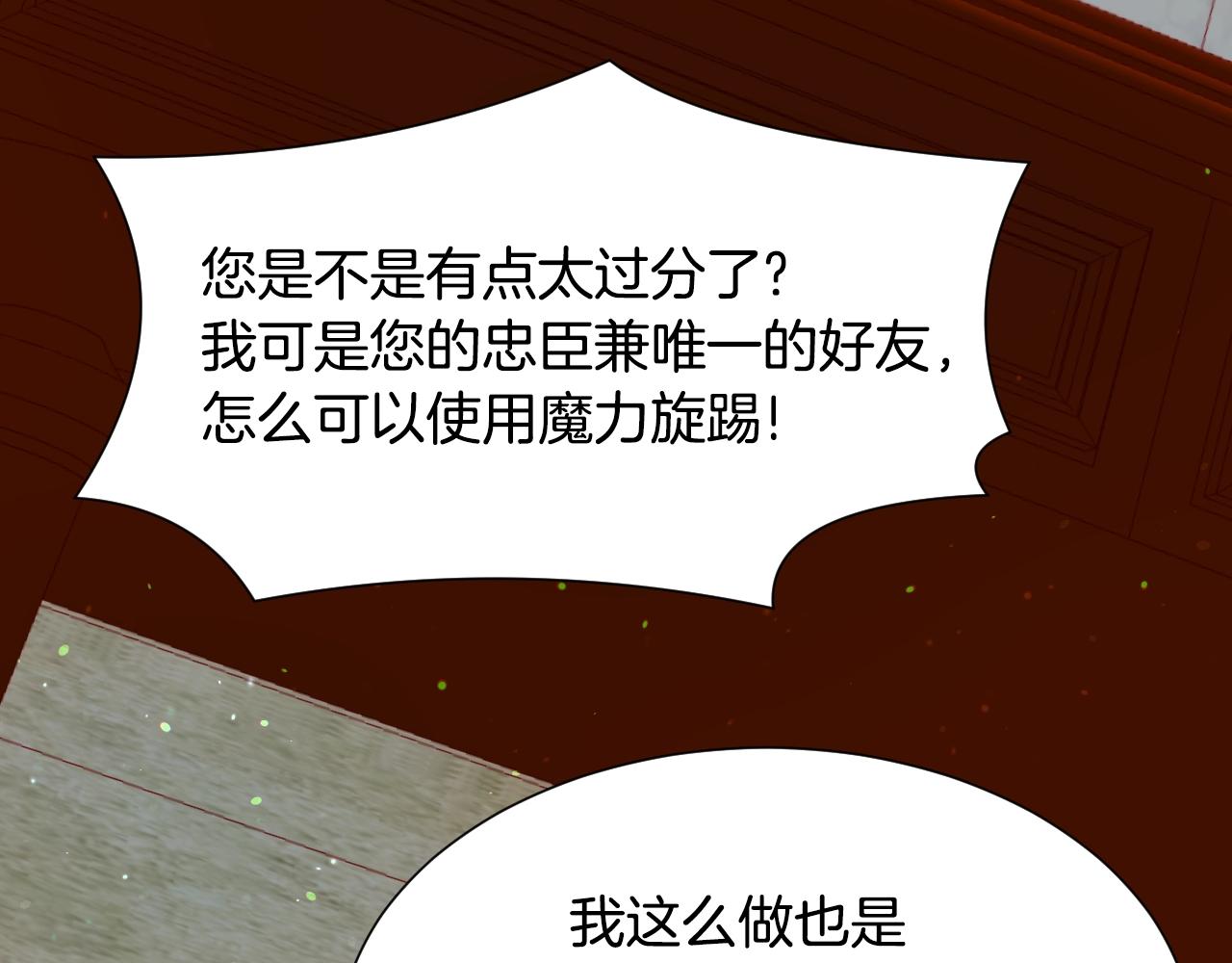 第14话 与大公成为好朋友67