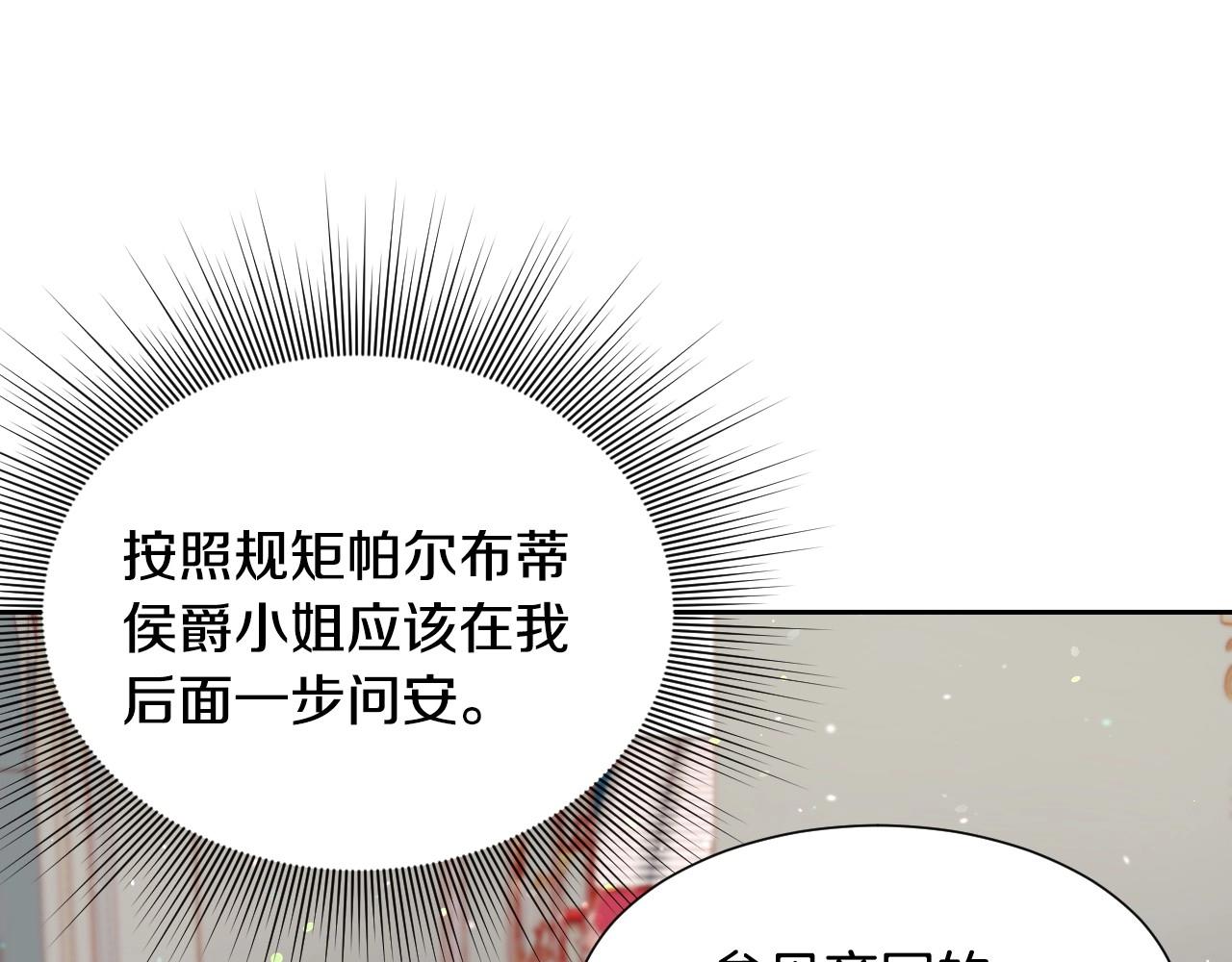 第12话 就要与众不同14