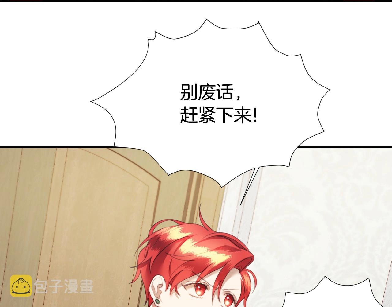 第6话 驯服豹猫小妹妹83