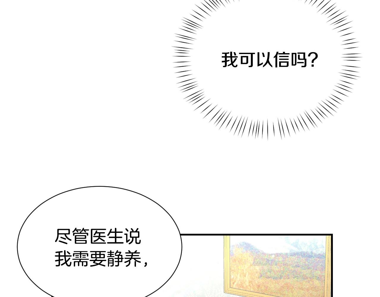 第29话 大为震撼8