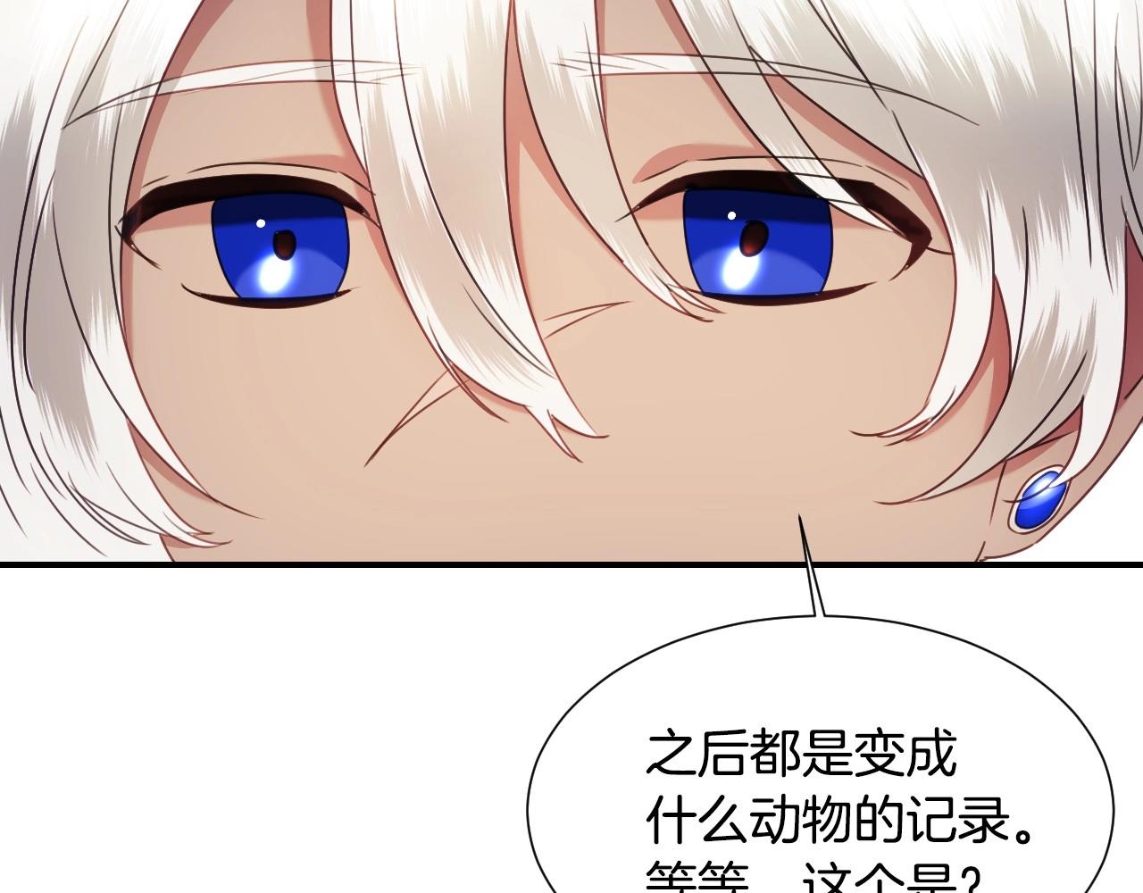 第37话 女主第一次生气18