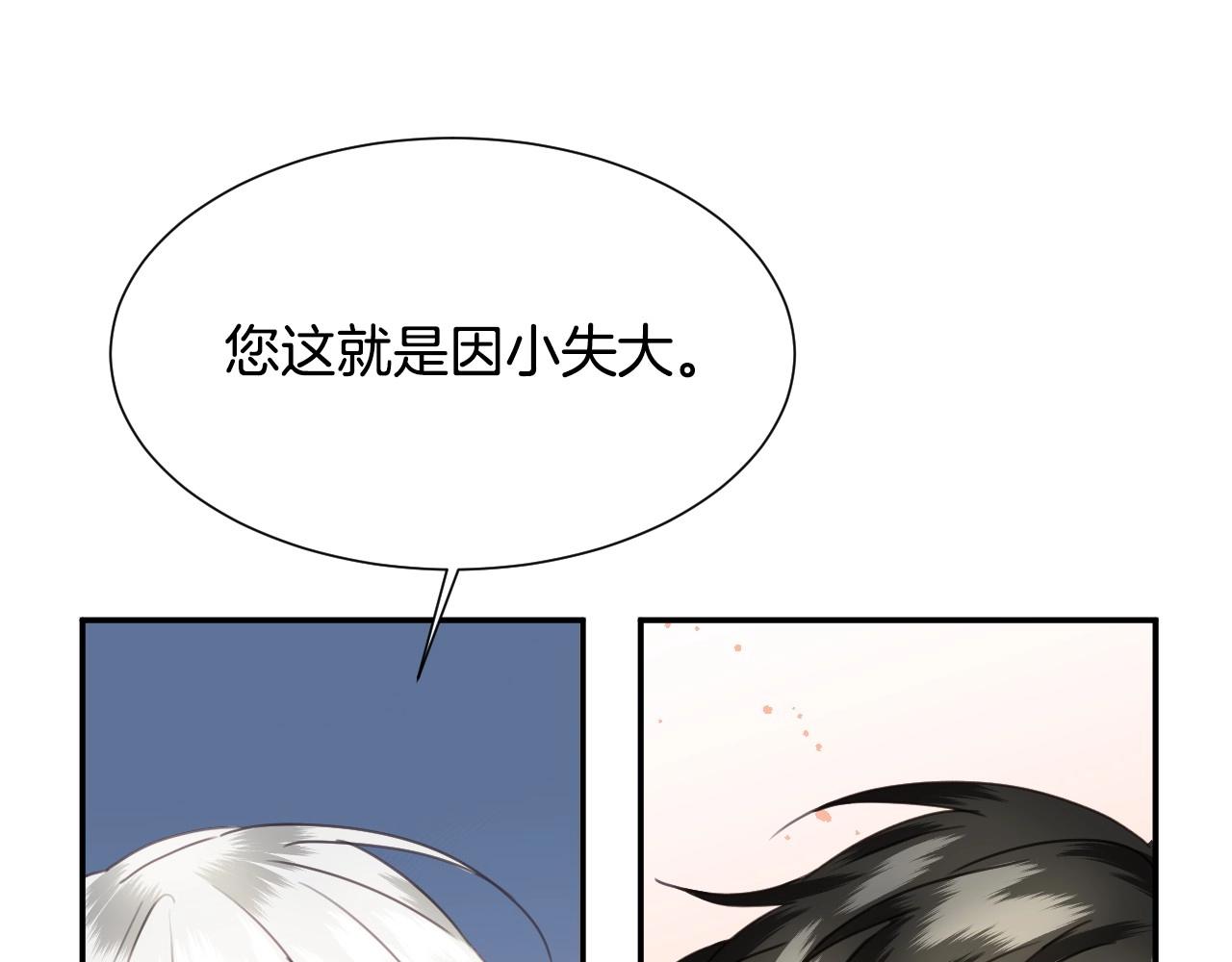 第28话 大公的计划27