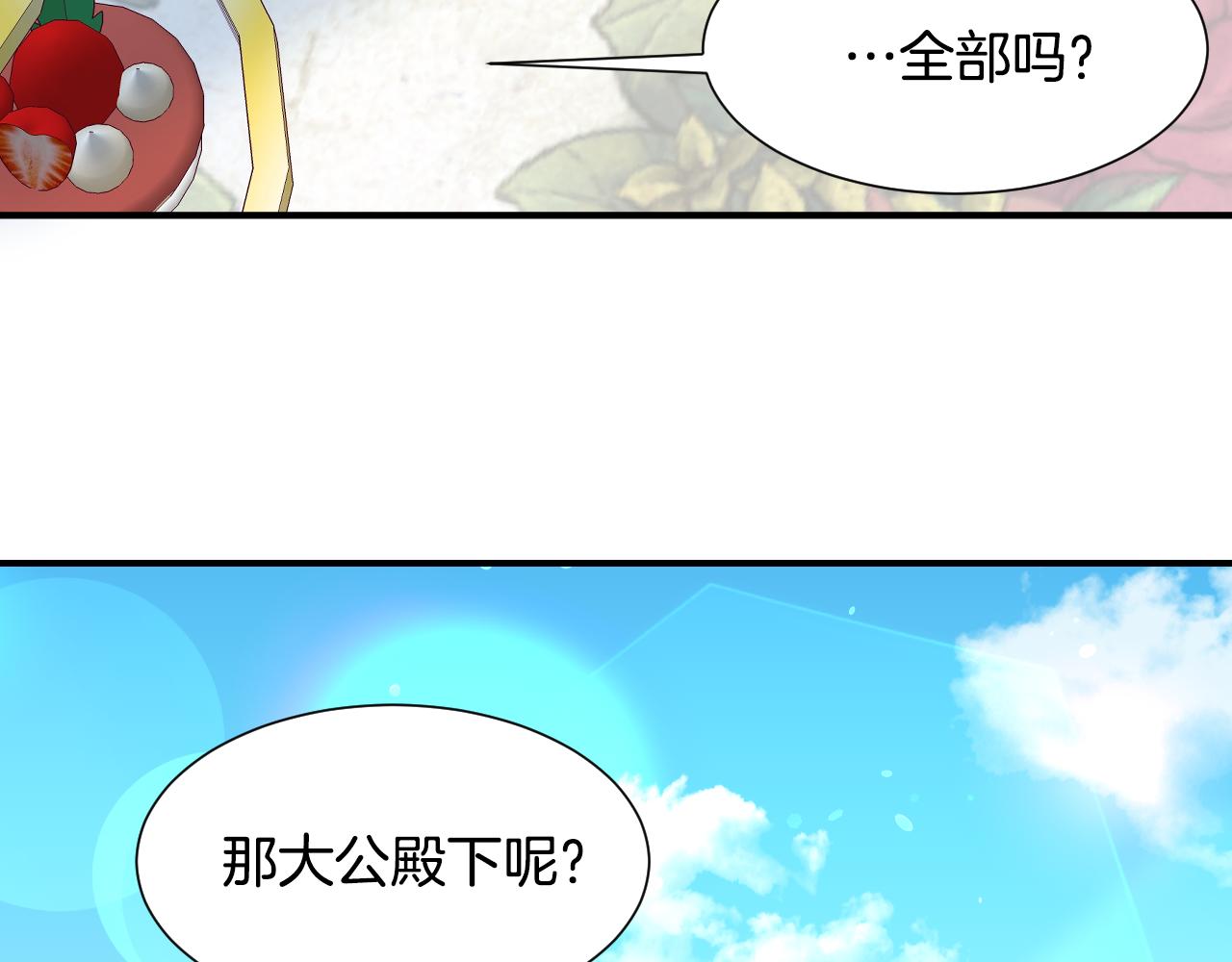 完结篇 浪漫求婚39