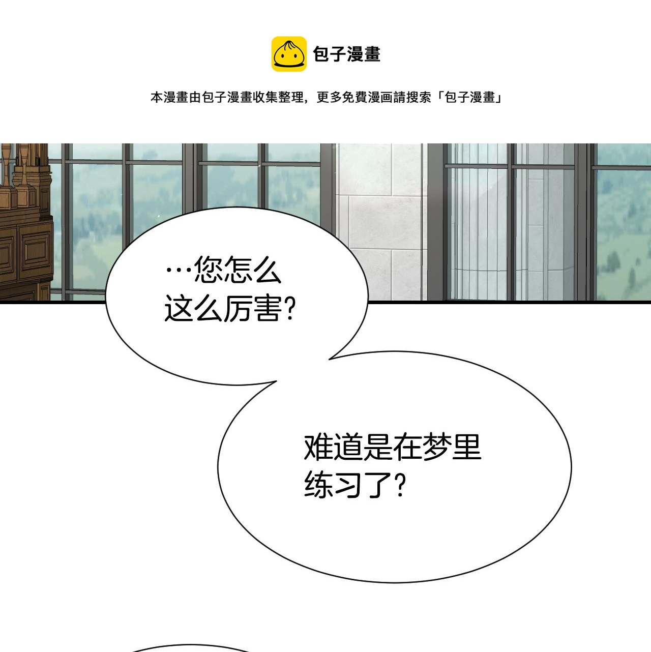 第54话 被夸很开心49