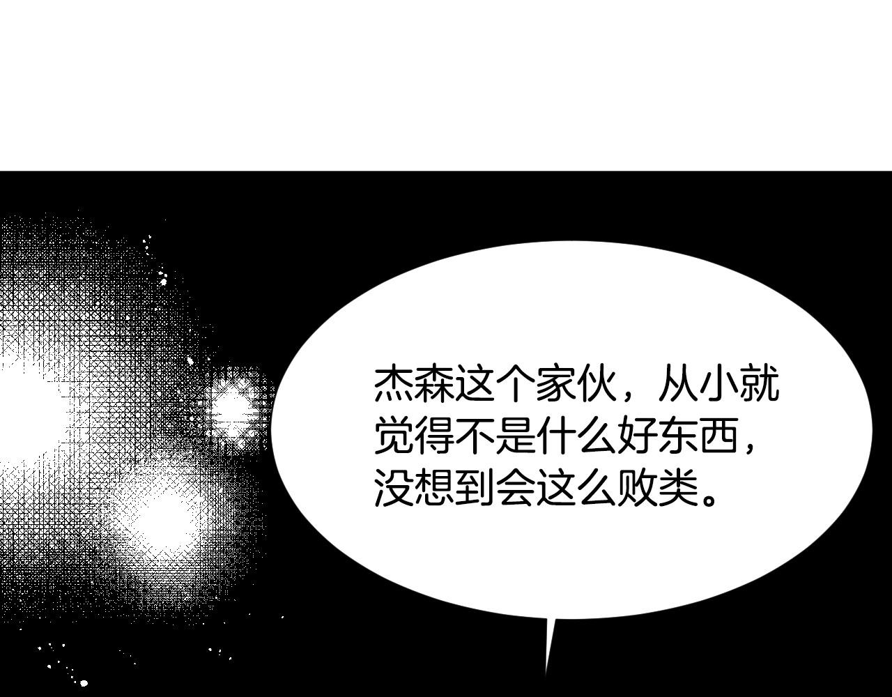 第17话 兔子暴走87