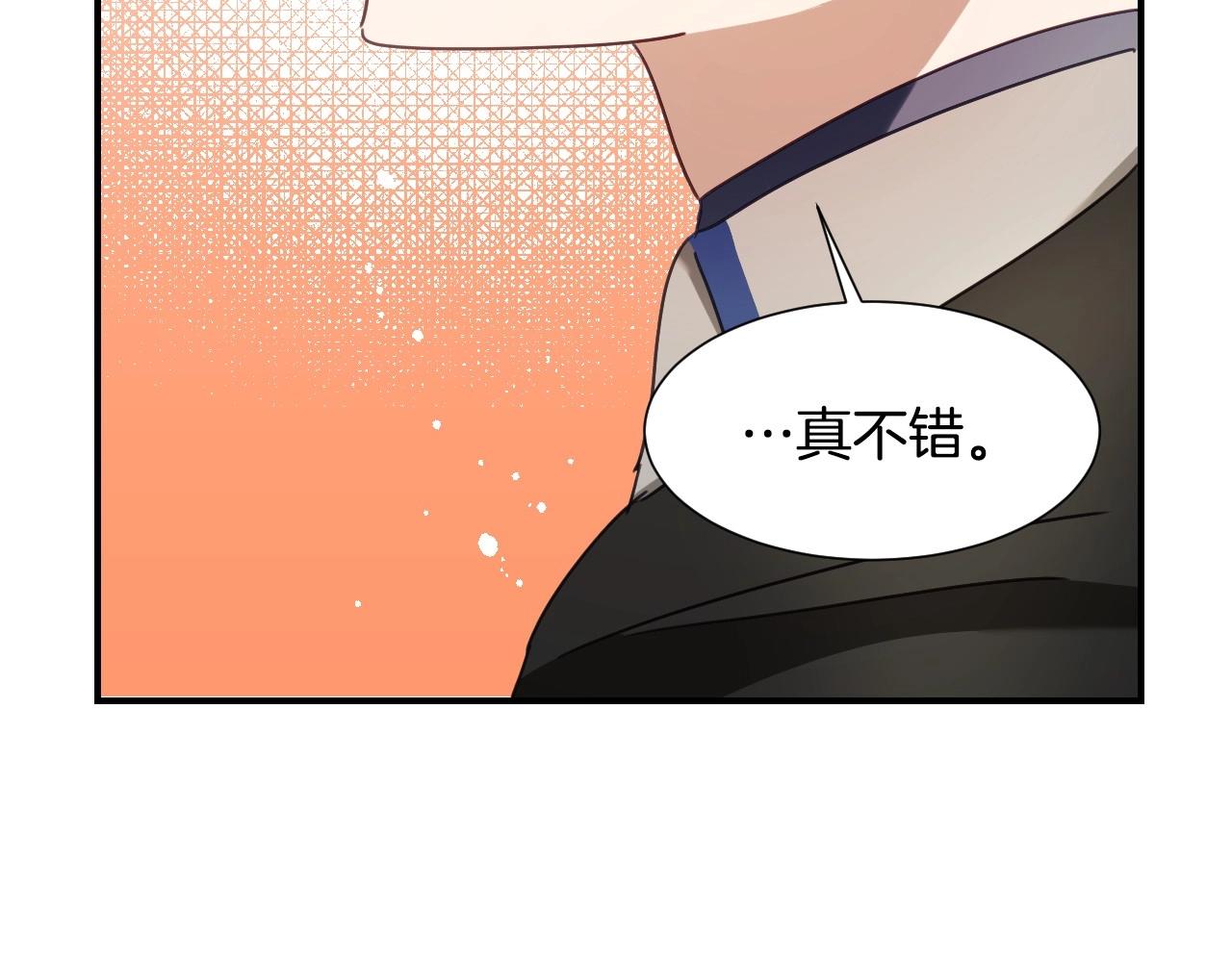 第34话 撞入怀中31