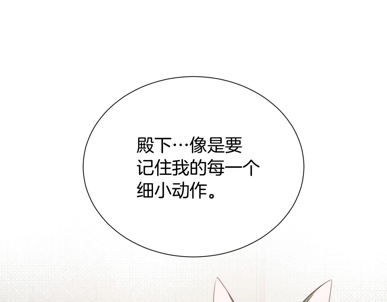 第16话 阴谋交易19