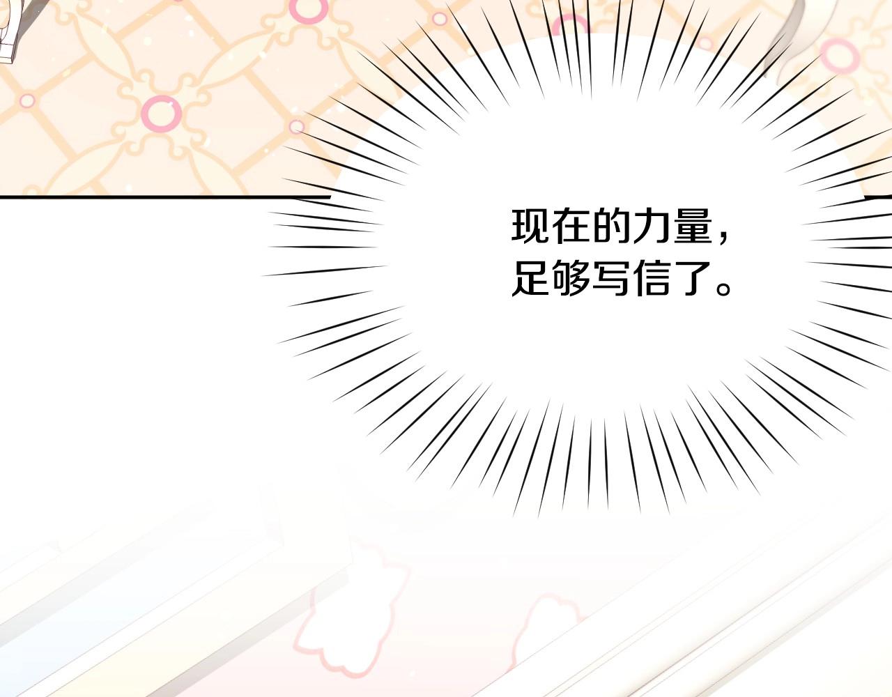 第9话 爱情是人充满“力量”79