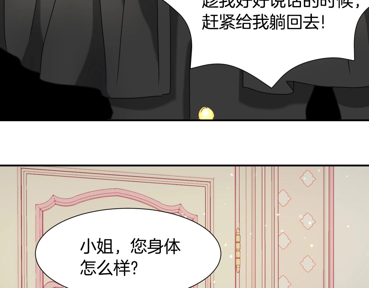 第24话 兔子的差别对待89