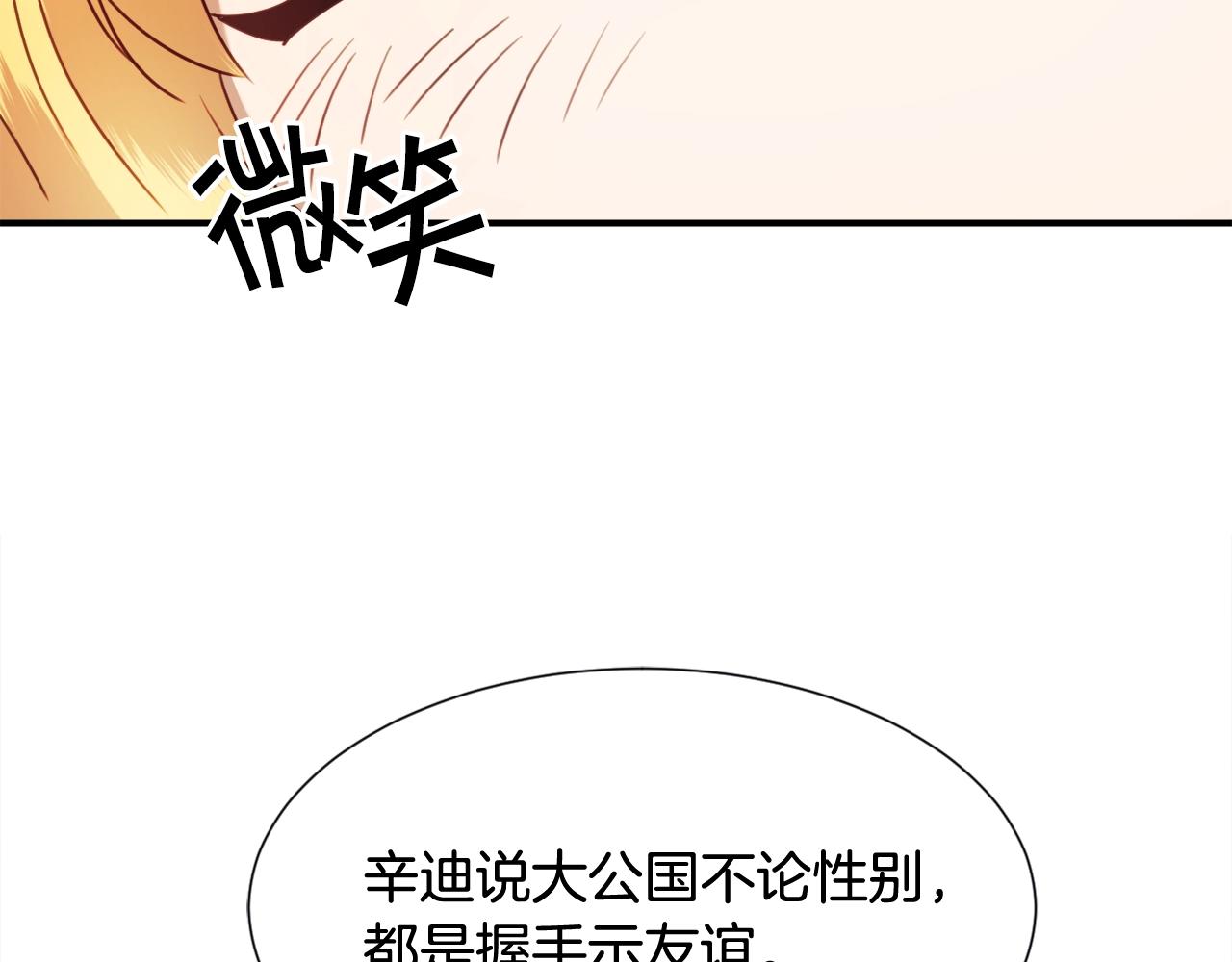 第36话 你们的谈话有点虎狼…116