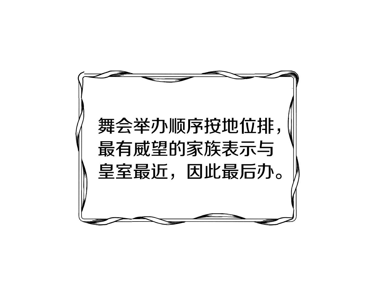 第34话 撞入怀中17