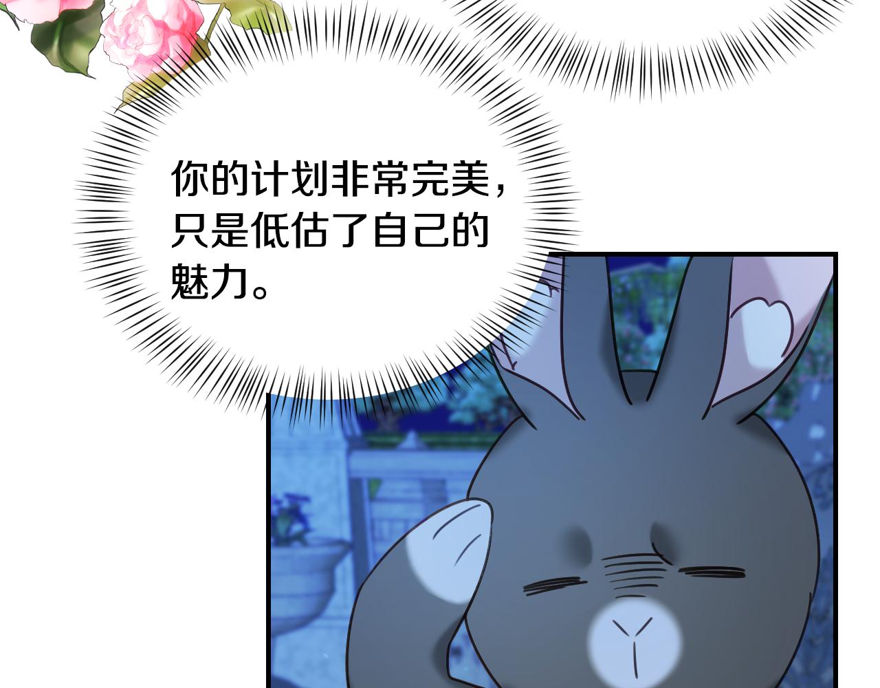 第51话 吃醋16