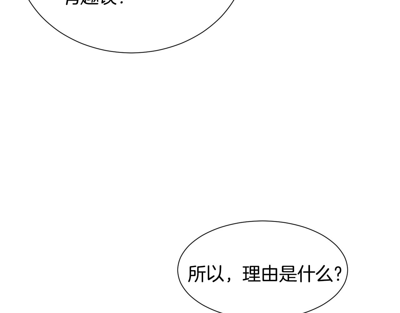 第34话 撞入怀中38