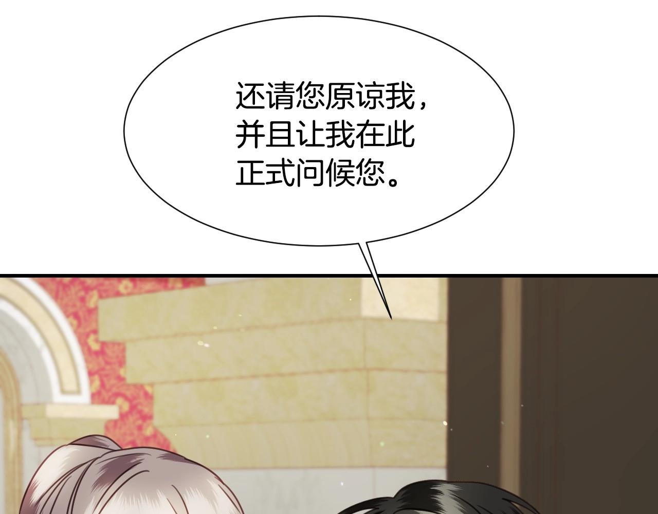第35话 大公再次羞涩38