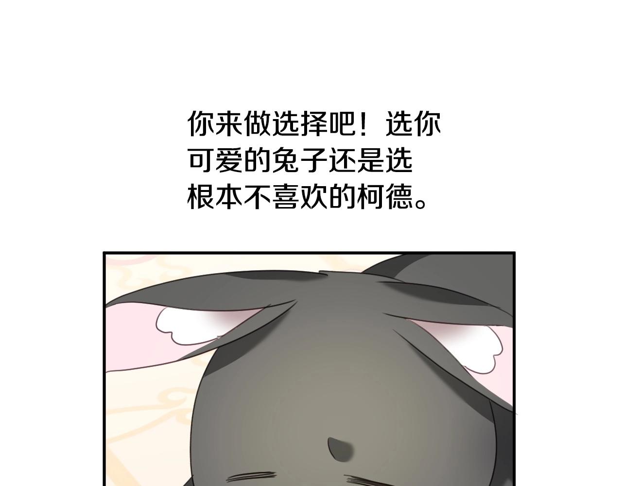 第24话 兔子的差别对待103