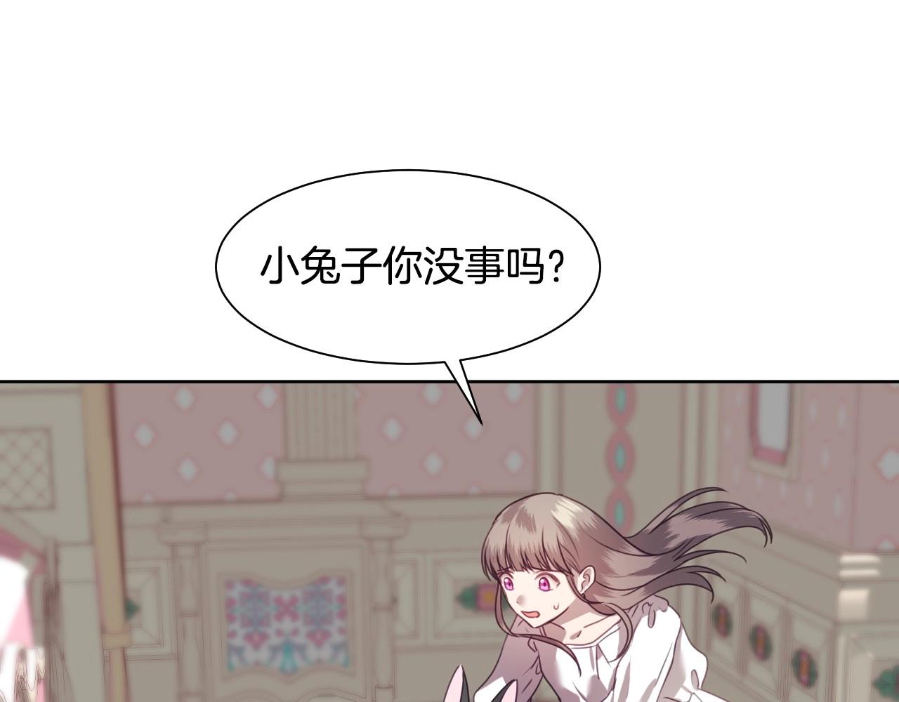 第3话 与兔同眠13