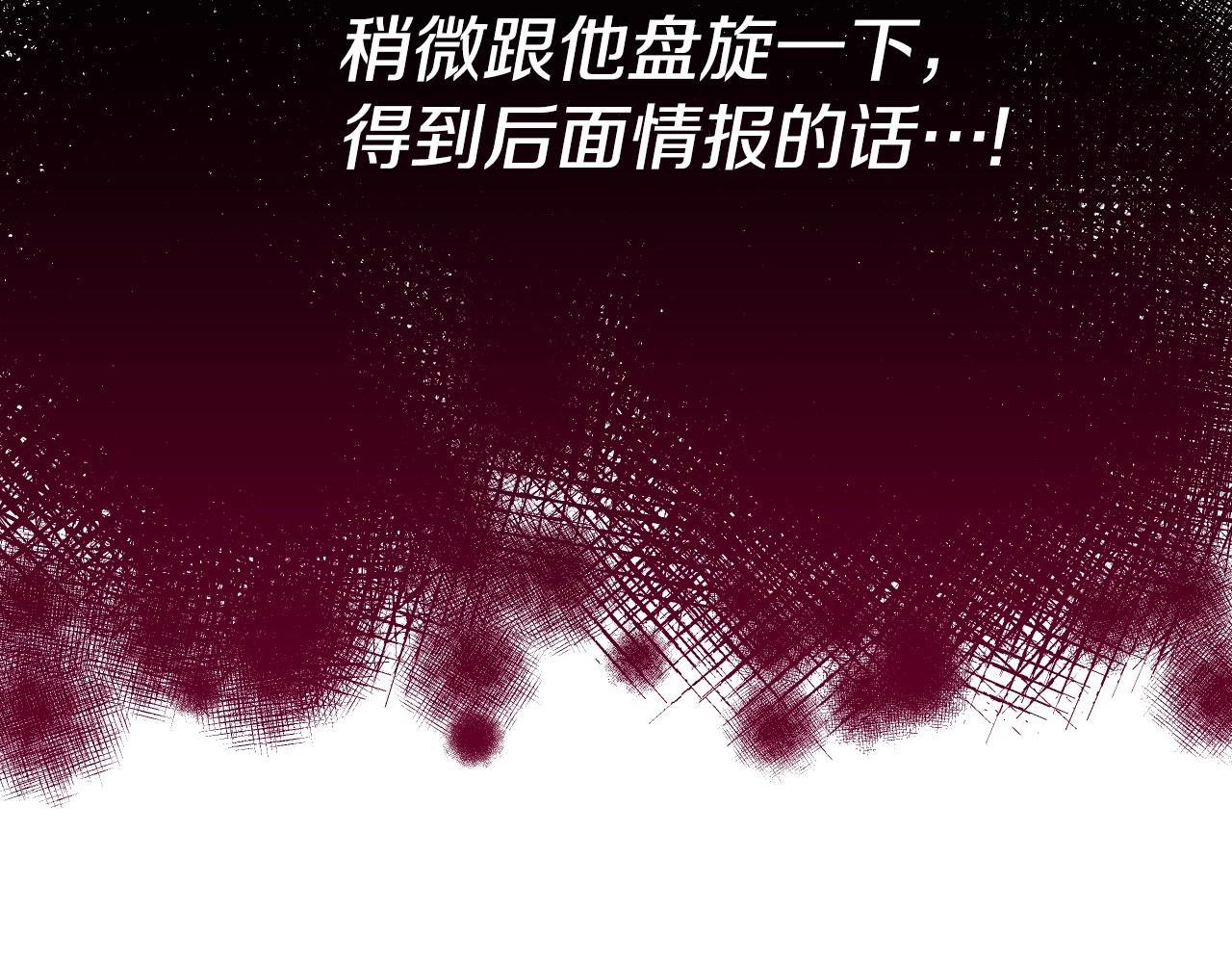 第16话 阴谋交易123