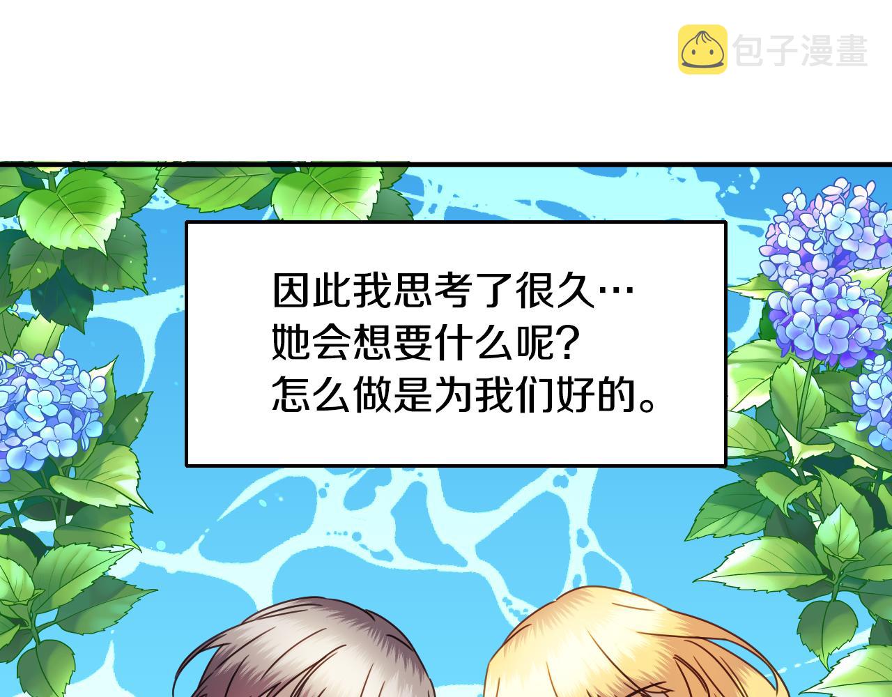第58话 继承遗愿11