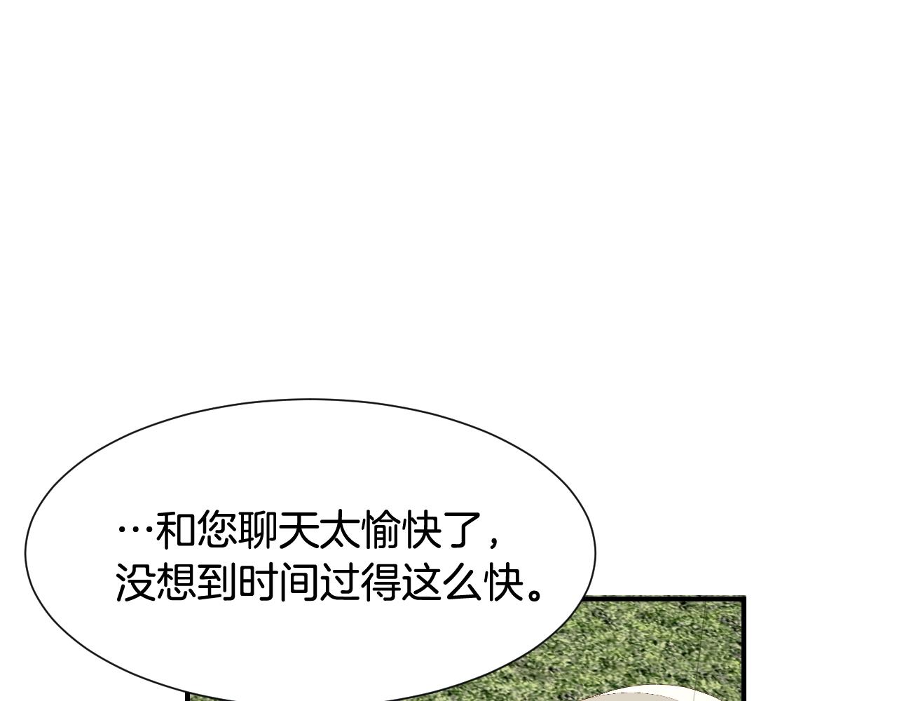 第36话 你们的谈话有点虎狼…100