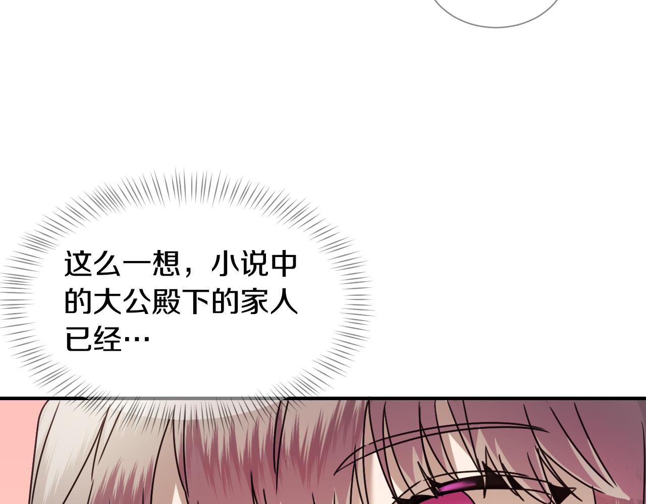 第58话 继承遗愿50