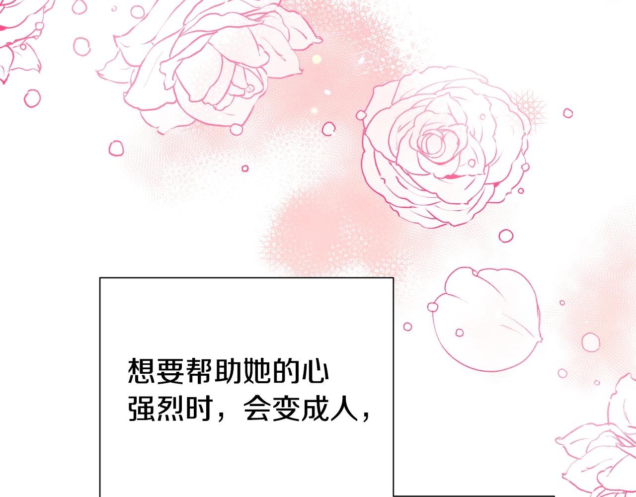 第40话 再一次心动10