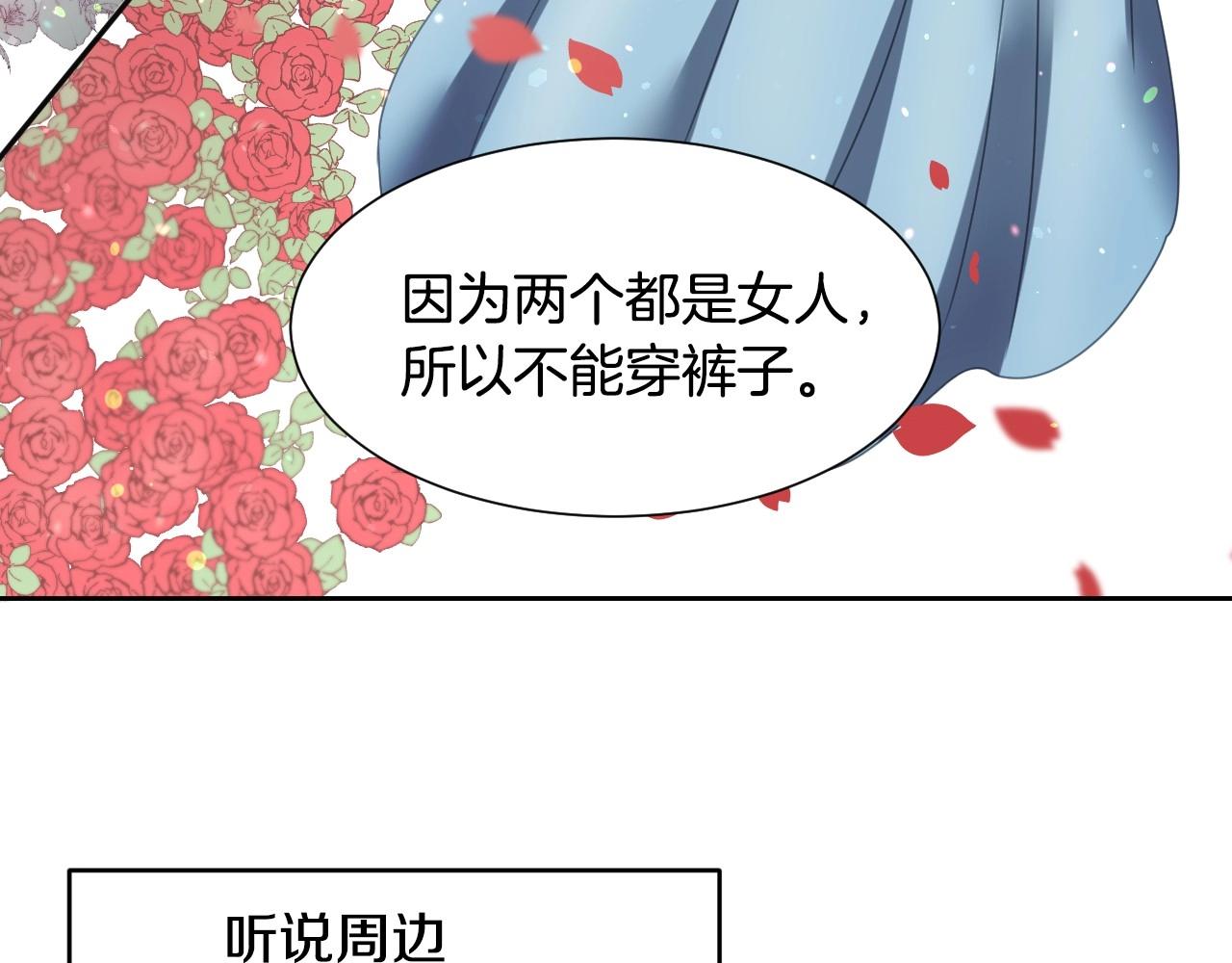 第8话 巨丑的礼服43