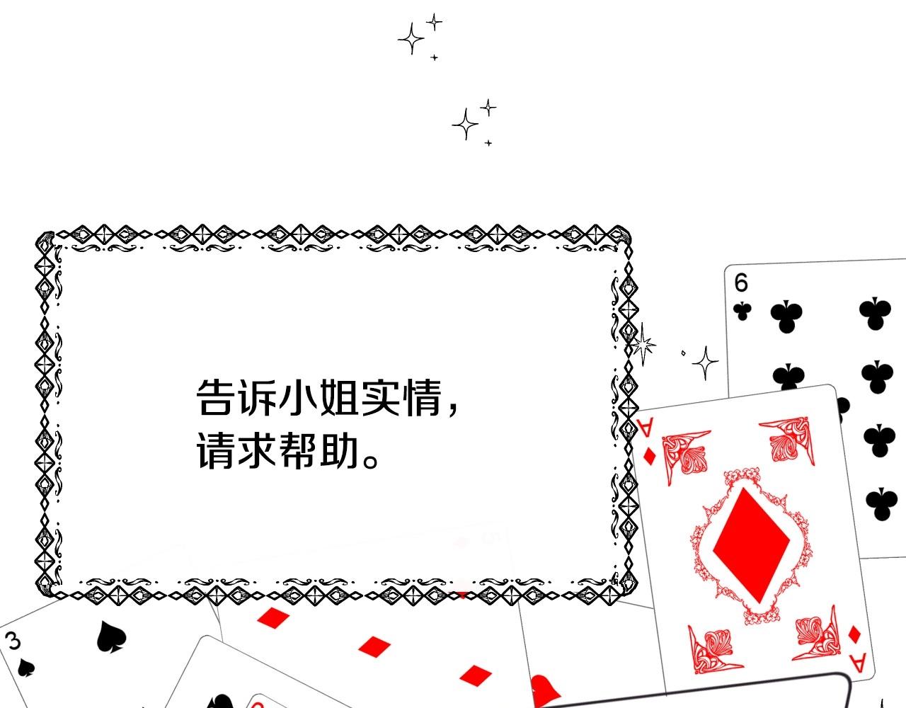第14话 与大公成为好朋友75