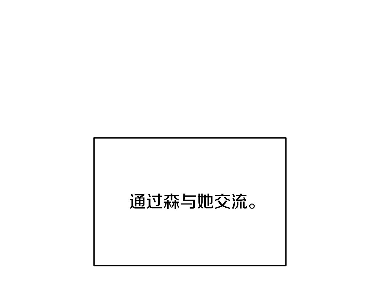 第14话 与大公成为好朋友105
