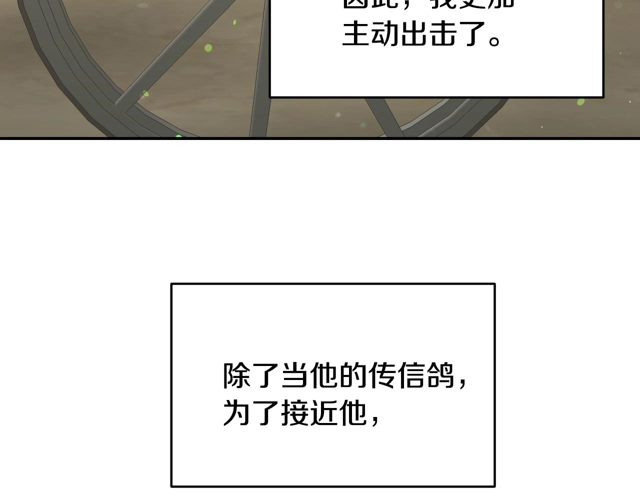 第18话 变成大兔兔103