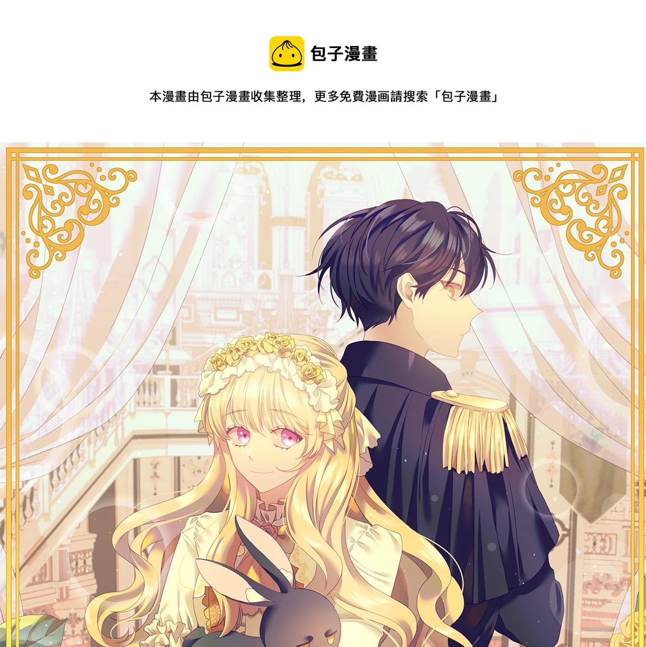 预热 高级兔兔 最会宠妻0