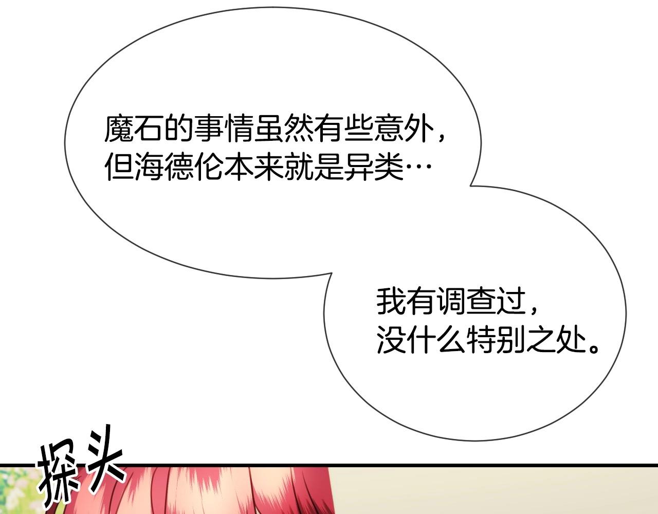 第38话 莫名的吸引力118