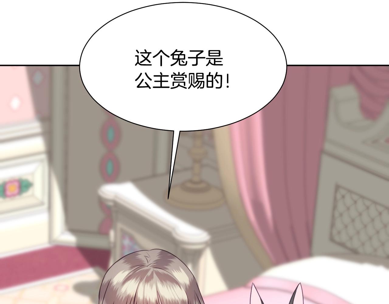 第3话 与兔同眠20