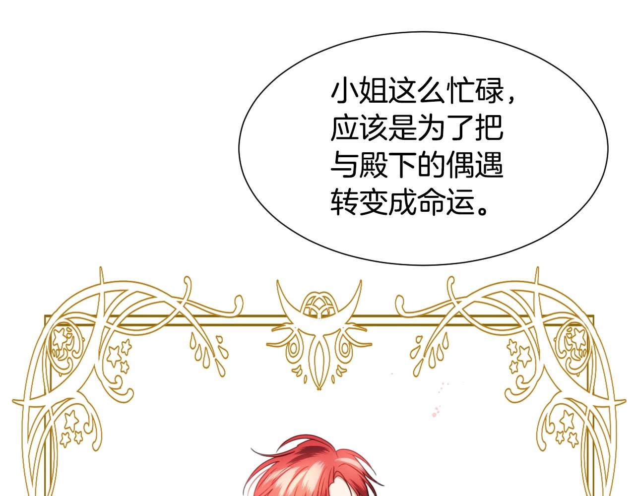 第13话 机智女主识破谎言19