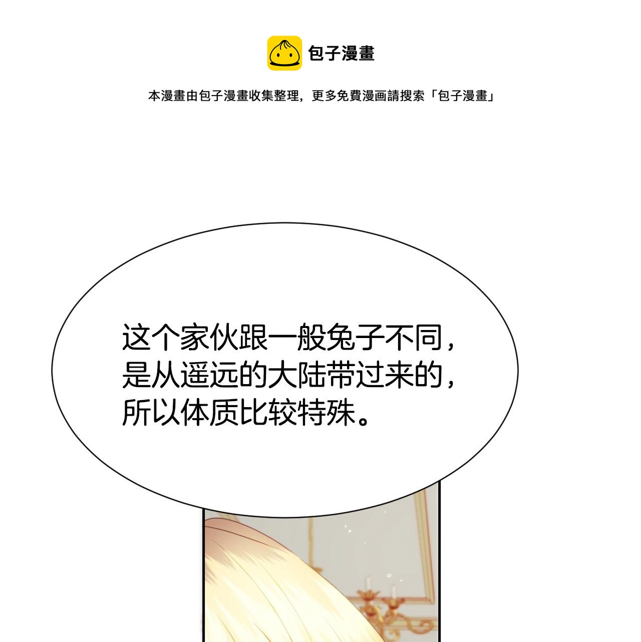 第14话 与大公成为好朋友120