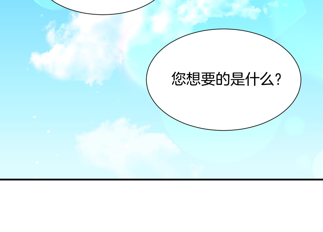 完结篇 浪漫求婚40