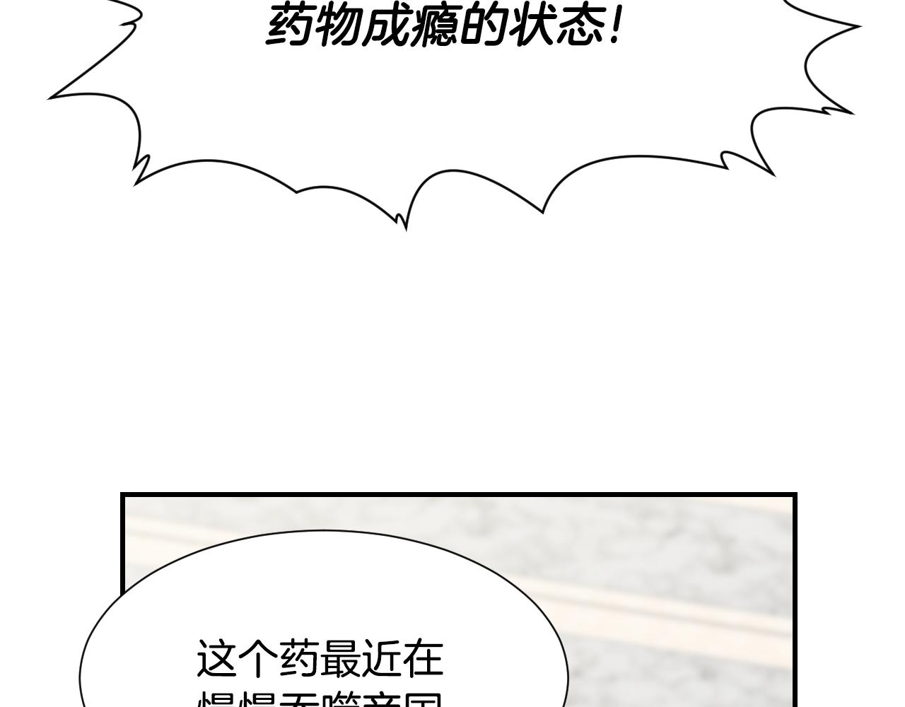 第59话 自曝身份51