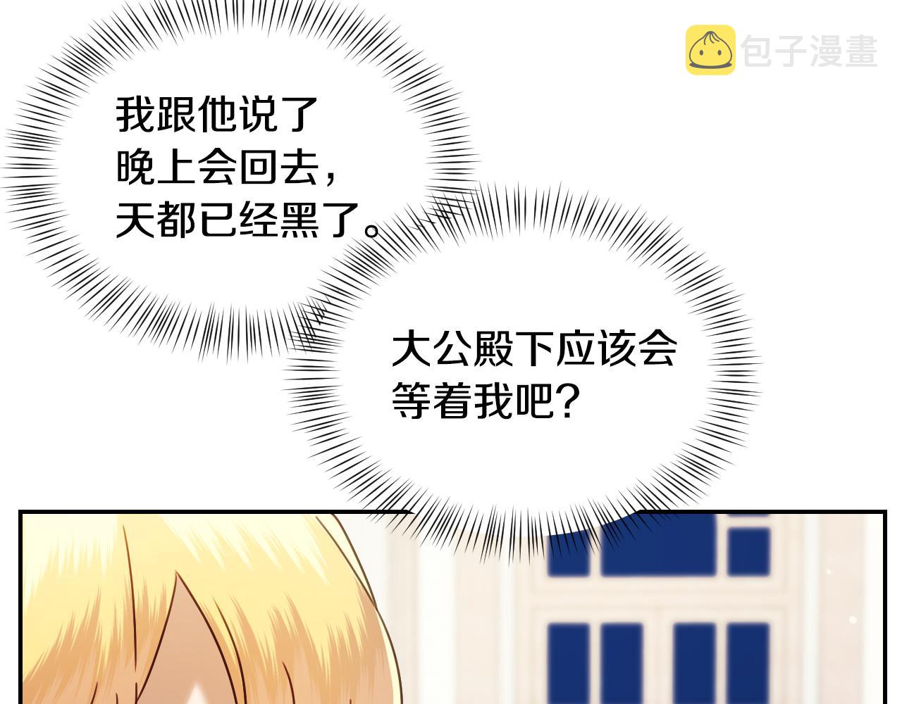 第55话 被骂了73