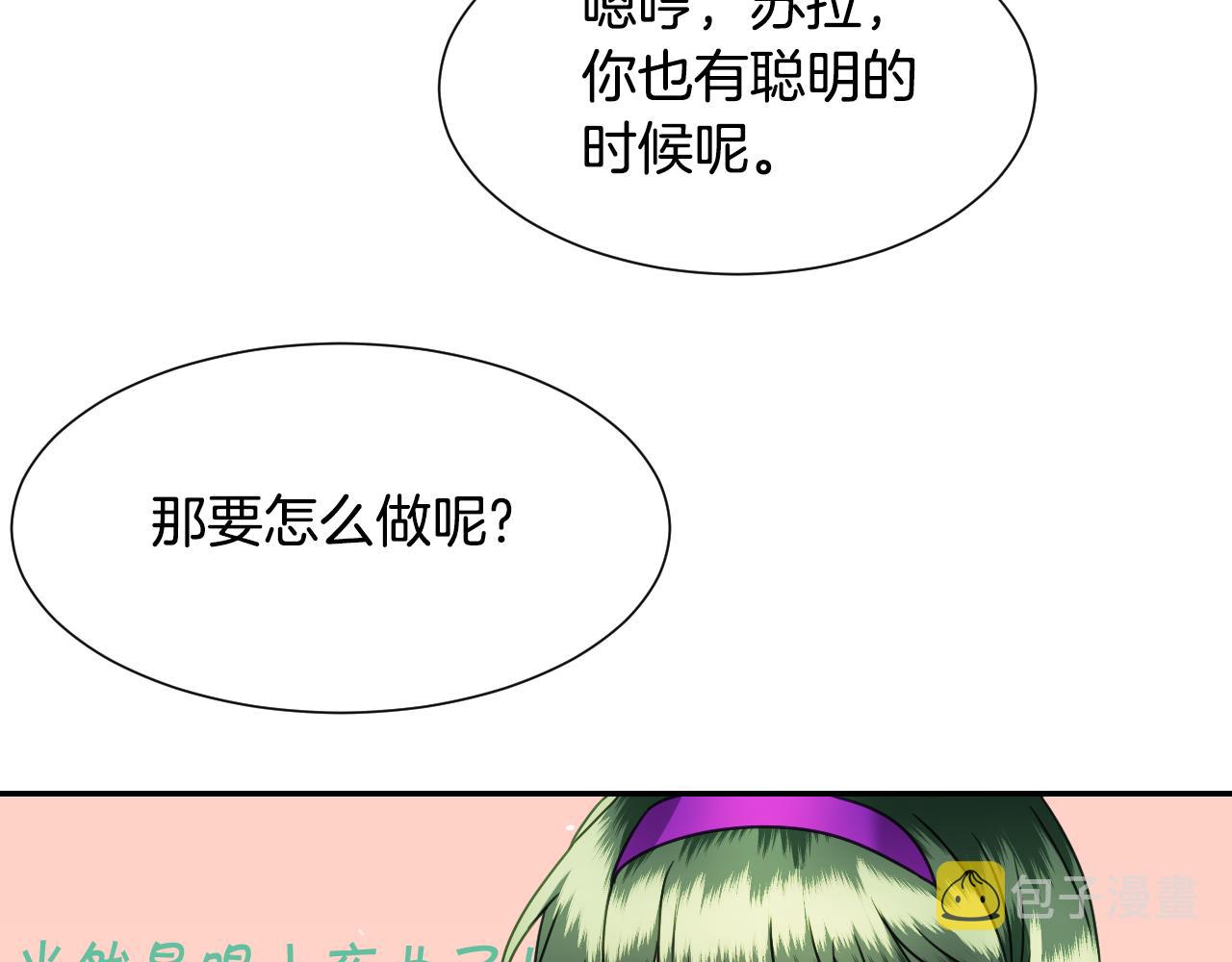 第55话 被骂了26