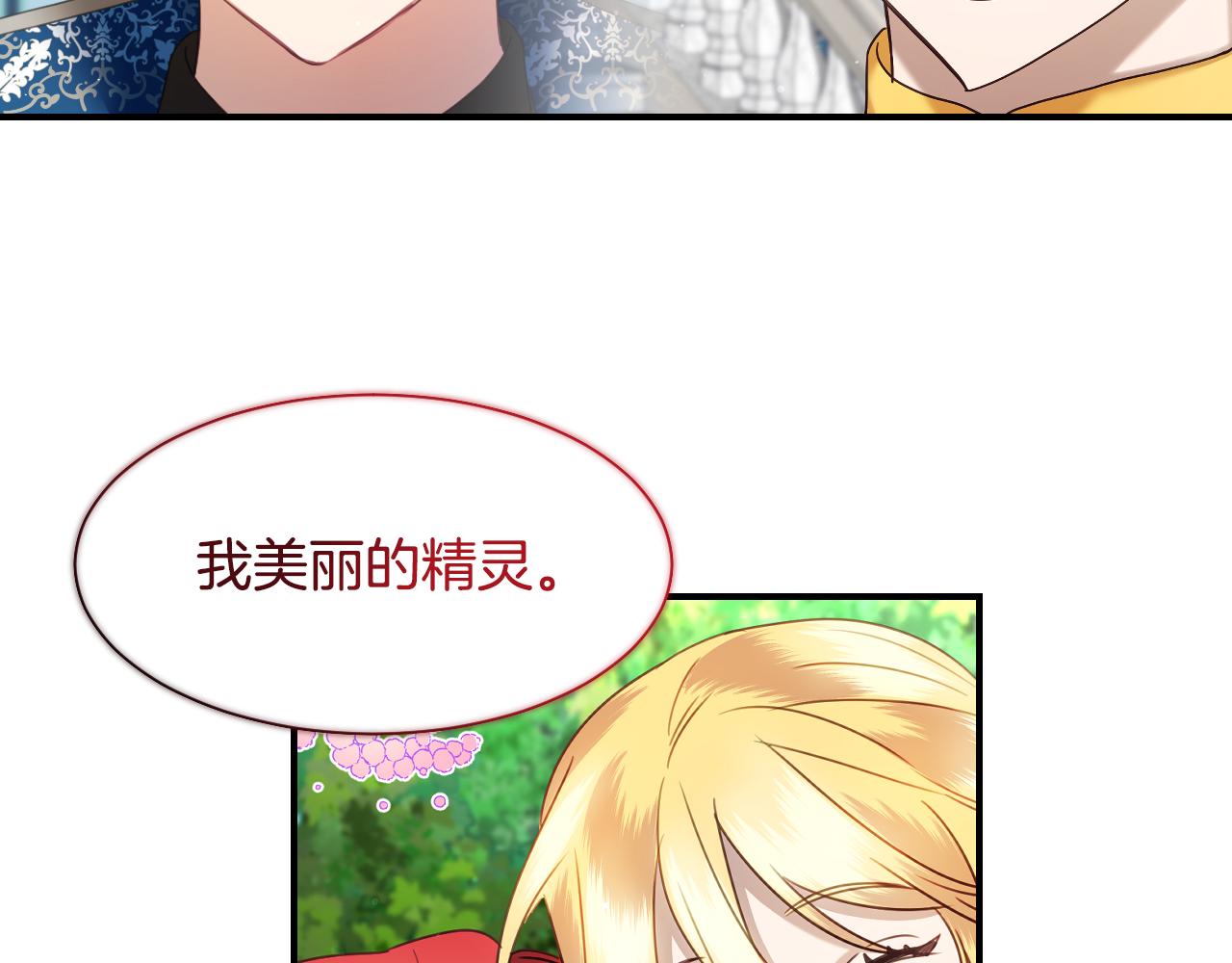 完结篇 浪漫求婚92