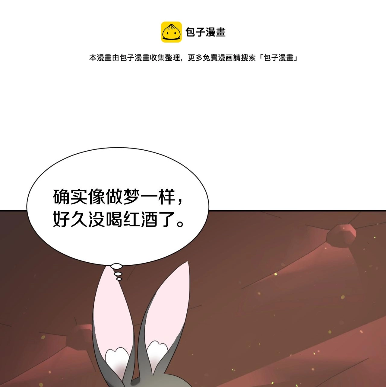 第14话 与大公成为好朋友144