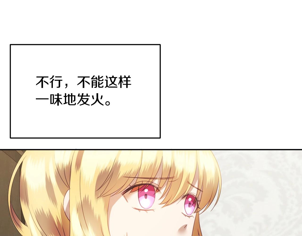 第6话 驯服豹猫小妹妹90