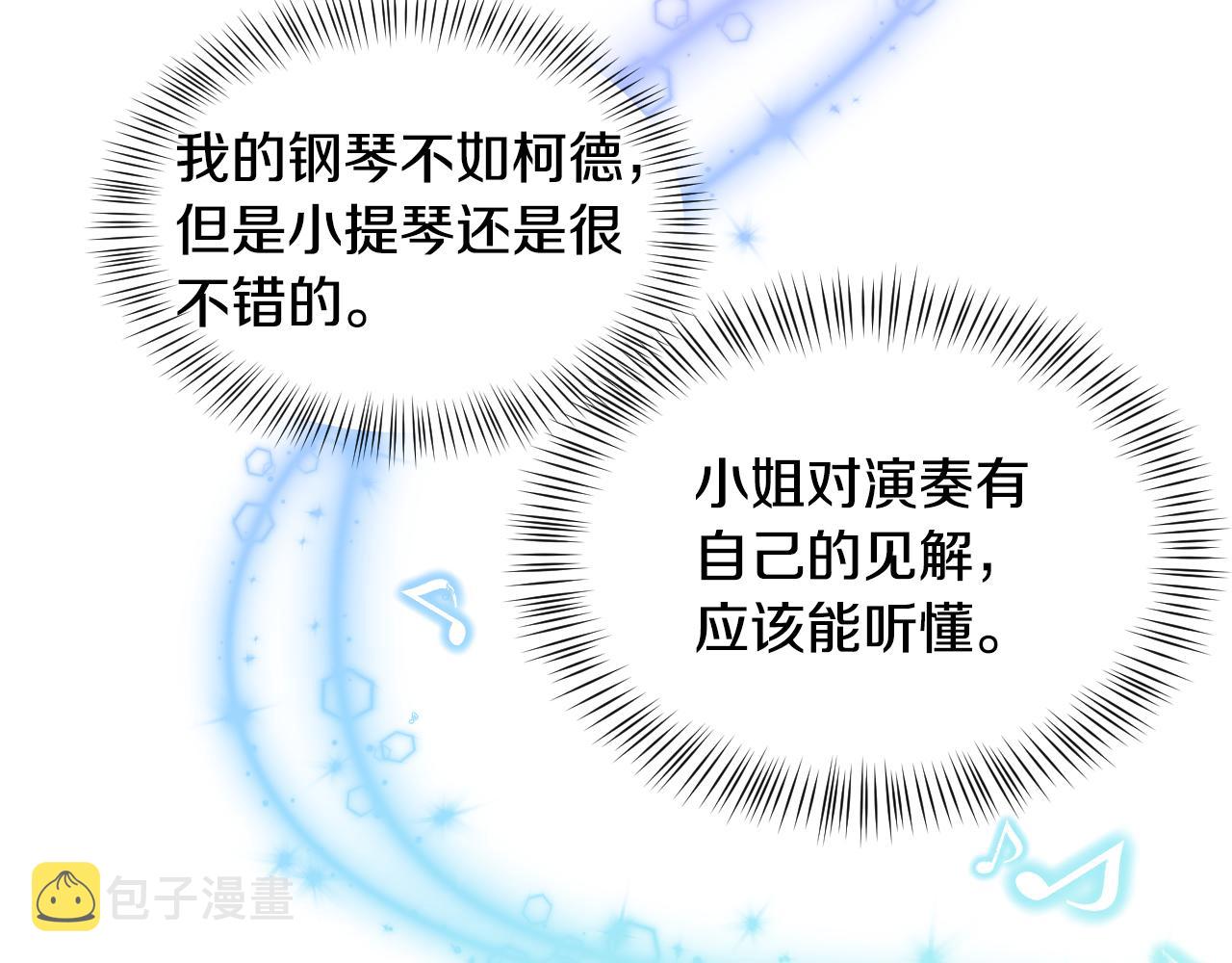 第54话 被夸很开心118