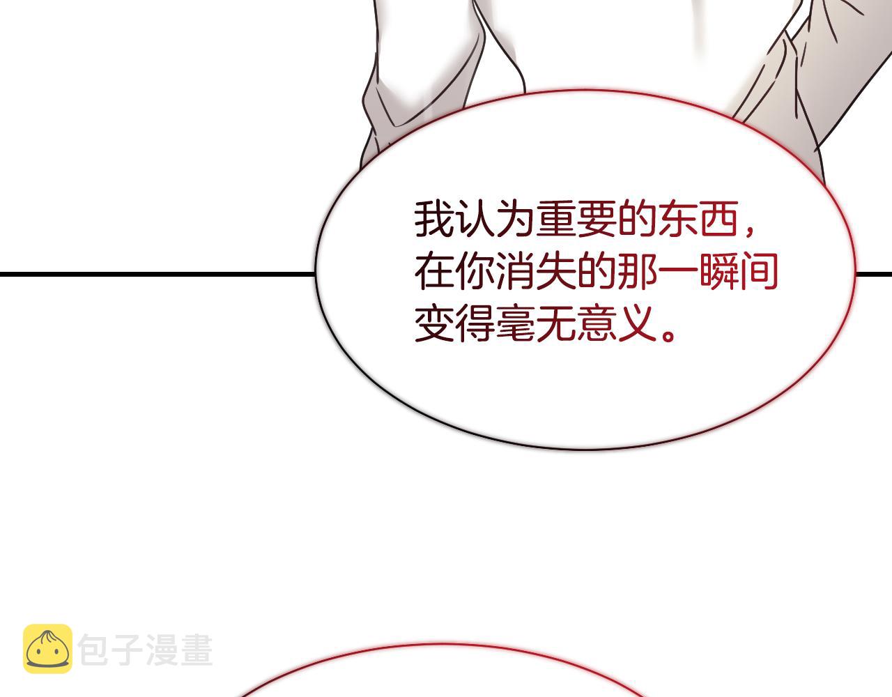 完结篇 浪漫求婚90
