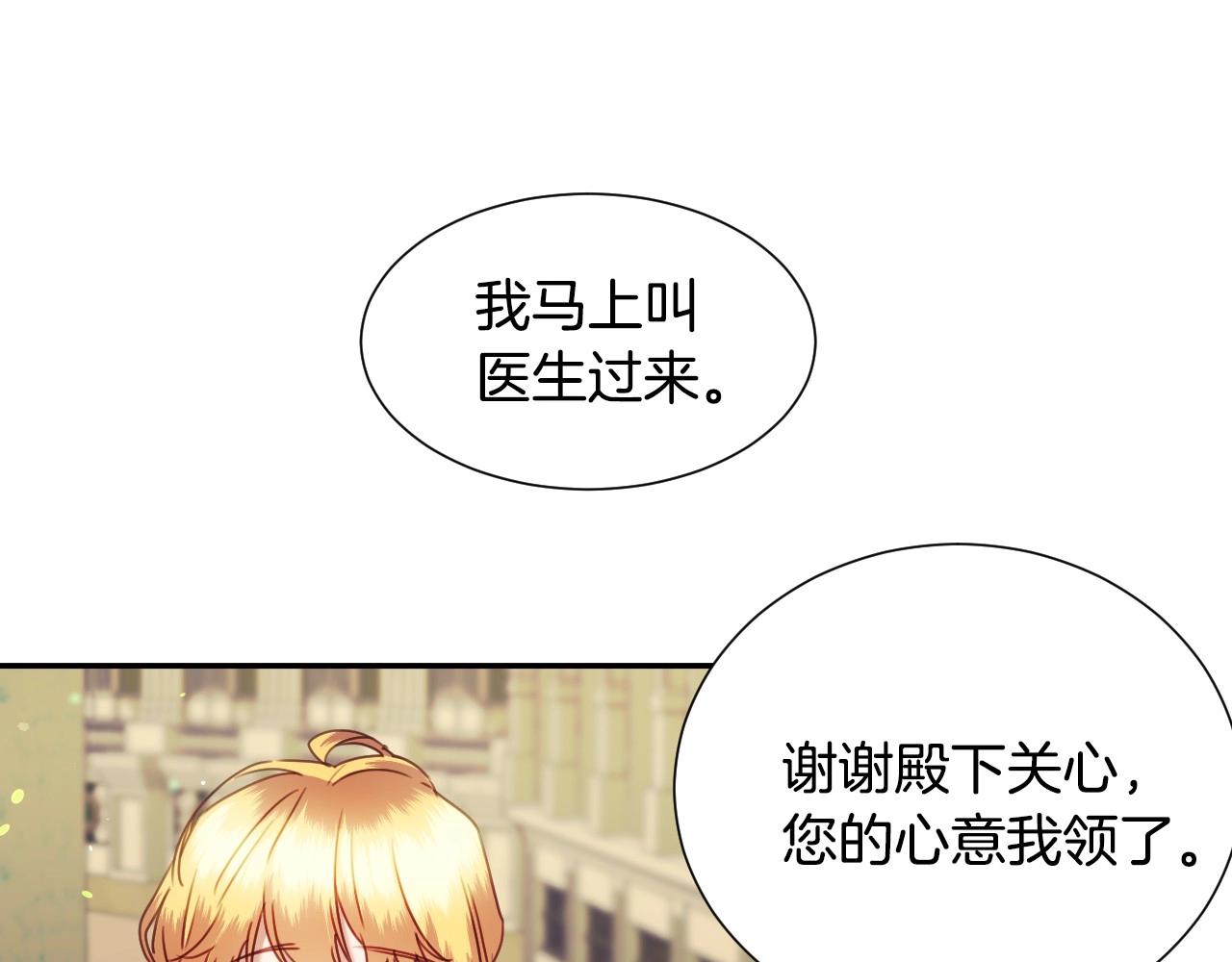 第26话 默默守护19