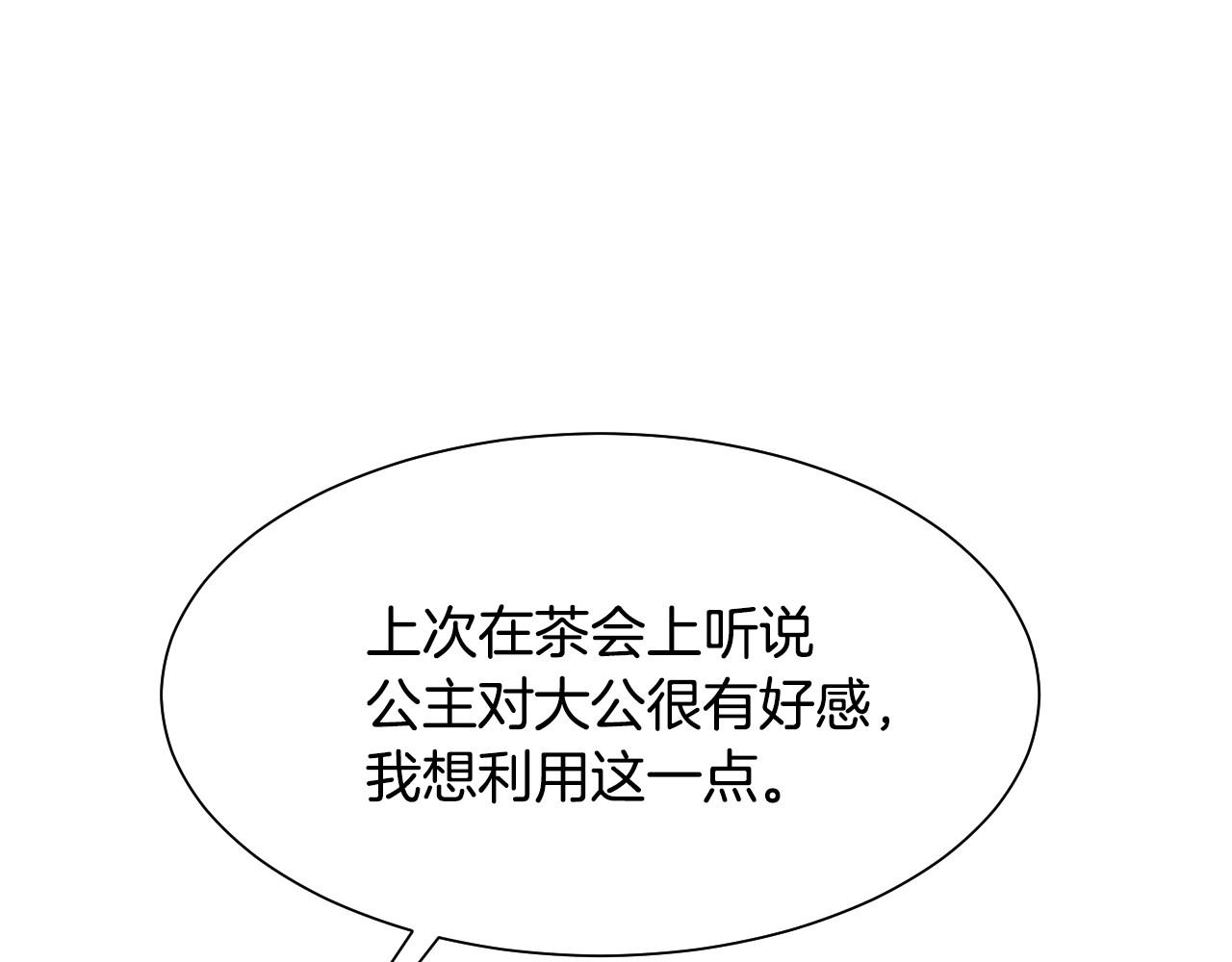 第4话 全世界最好的男人86