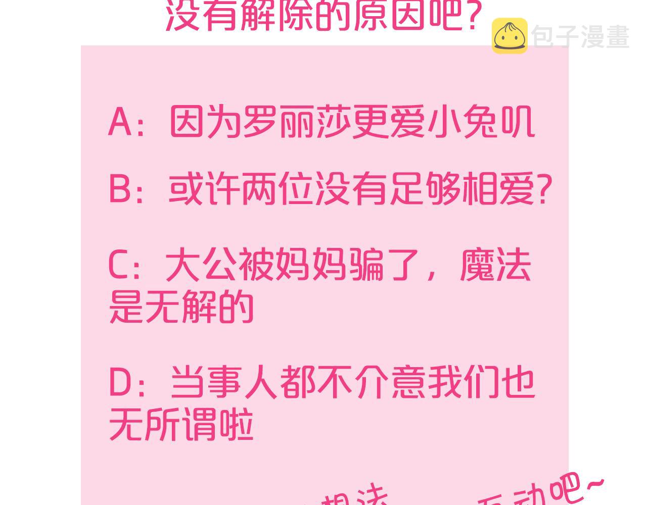 完结篇 浪漫求婚128