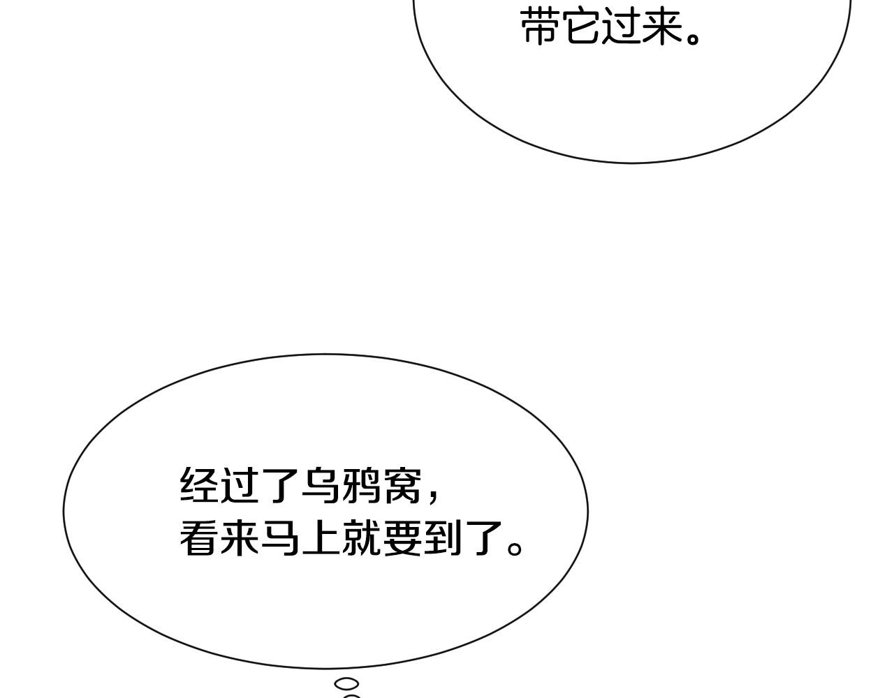 第13话 机智女主识破谎言63